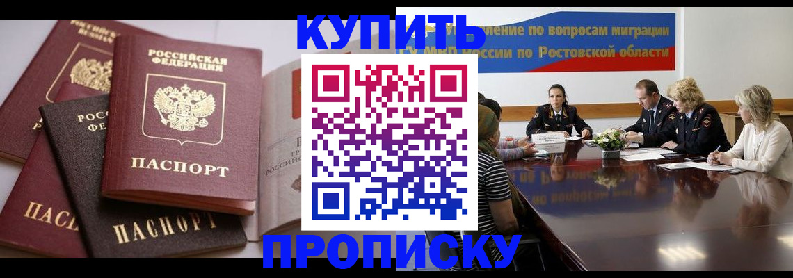 прописка поиск в Миньяре